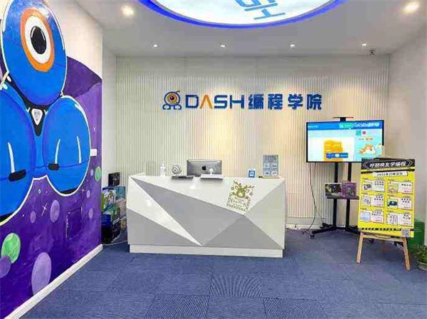 加盟dash编程学院怎么样？