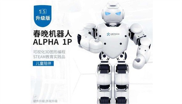 艾尔法机器人加盟经营怎么样？