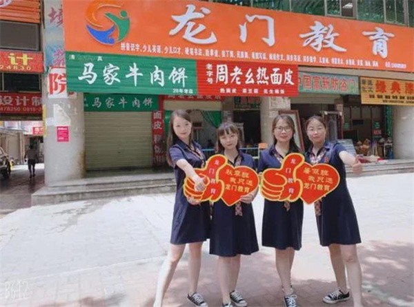 龙门教育集团加盟电话，品牌怎么样？