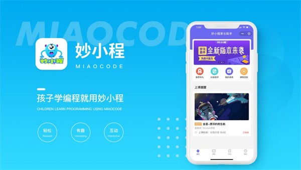 妙小程编程加盟怎么样？