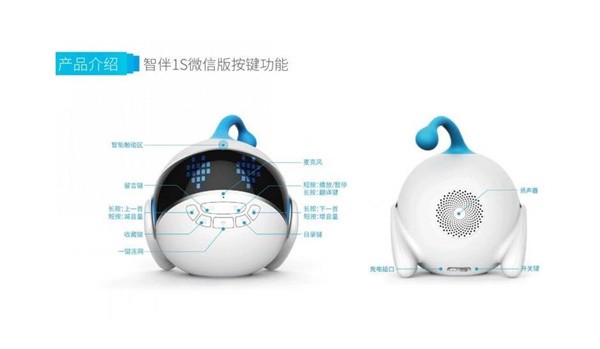 智伴机器人怎么代理？加盟前景如何？