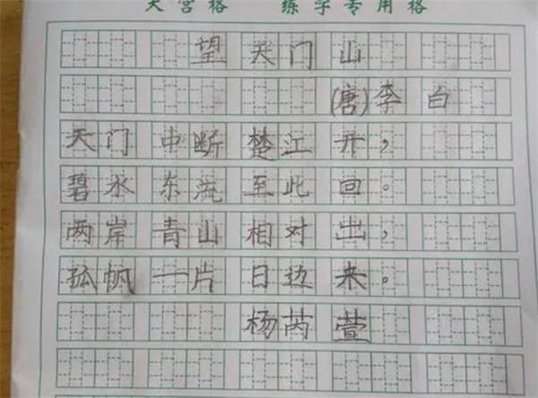 快乐练字加盟费多少？