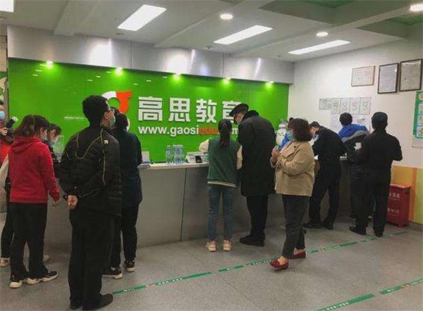 如何加盟高斯教育？