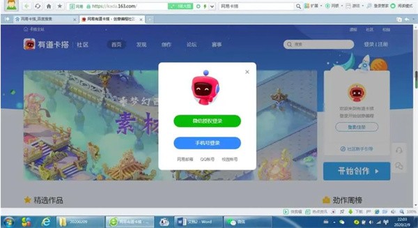 如果加盟开店的话，网易卡搭编程怎么样？