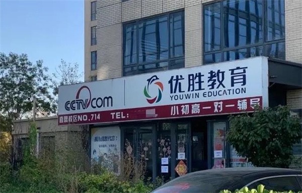 优胜教育怎么加盟？