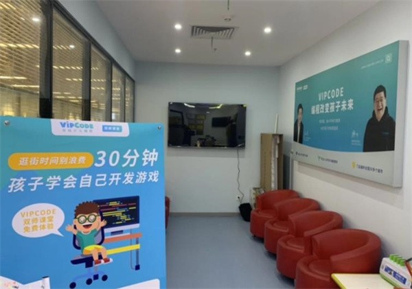 VIPCODE在线少儿编程加盟怎么样?