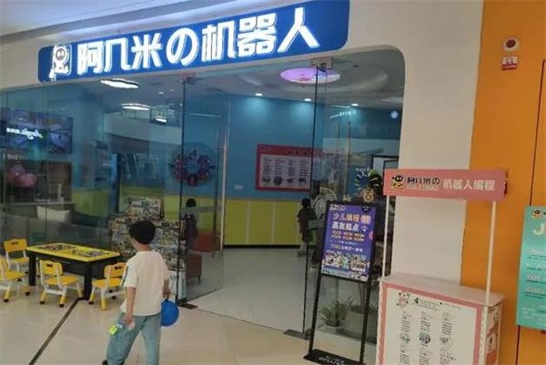 阿几米の机器人编程加盟前景如何?