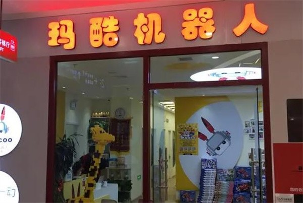 码酷机器人加盟电话是多少？品牌怎么样？