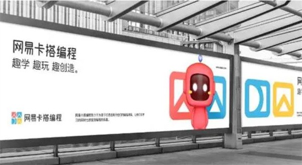 网易卡搭编程加盟好吗？前景好吗？
