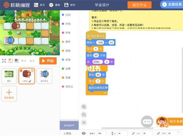 如何加入核桃星球编程？怎样更好的进行开店筹备？