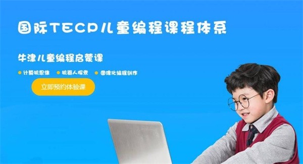 代码星球编程是一个值得加盟的品牌吗？