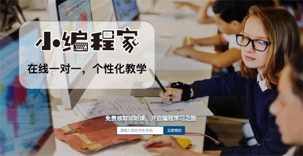 小编程家加盟怎么样？