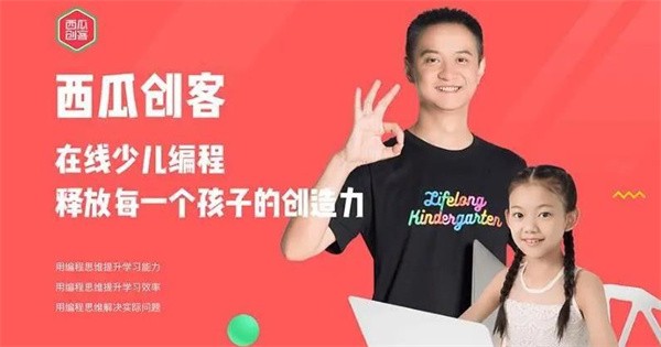 西瓜创客少儿编程加盟优势有哪些？