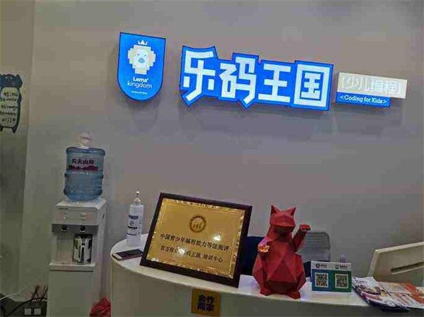 乐码王国编程教育加盟怎么样?