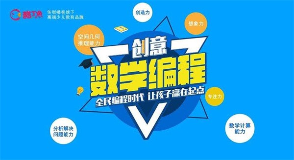 开酷丁鱼少儿编程前景怎么样？轻松走向经营正轨！