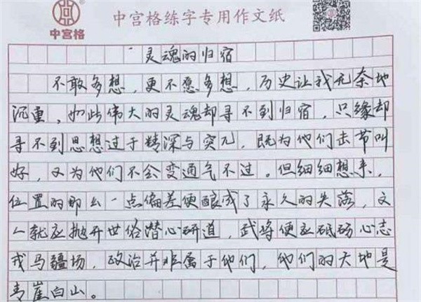 中宫格练字可以加盟吗？