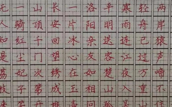 九宫格练字加盟多少钱？