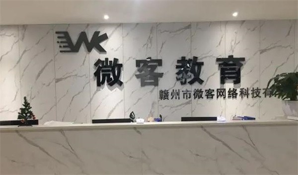 微客教育加盟流程复杂吗？