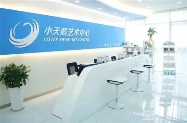 小天鹅艺术培训中心加盟费多少