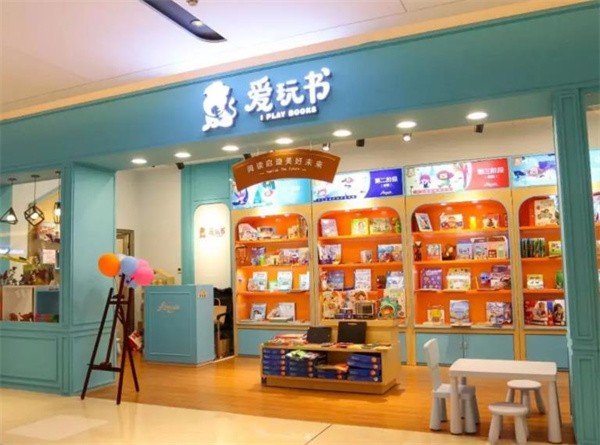 爱玩书实体店加盟大吗？