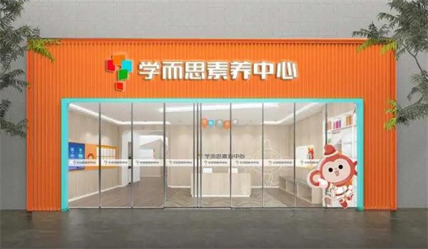 学而恩教育机构加盟条件有哪些?
