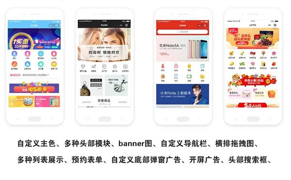 小程序加盟代理哪家好？