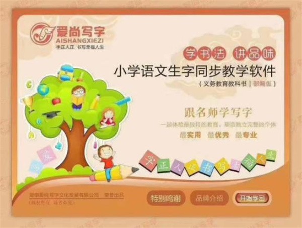 爱尚写字加盟费多少？