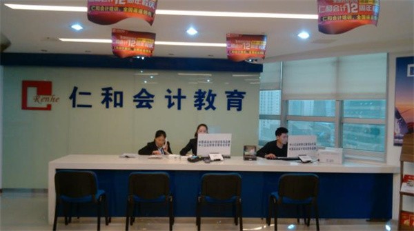 仁和会计培训加盟流程如何?