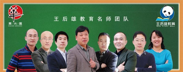 王后雄加盟费多少？