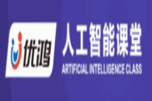 优鸿AI人工智能课堂