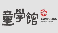  童学馆少儿国学教育