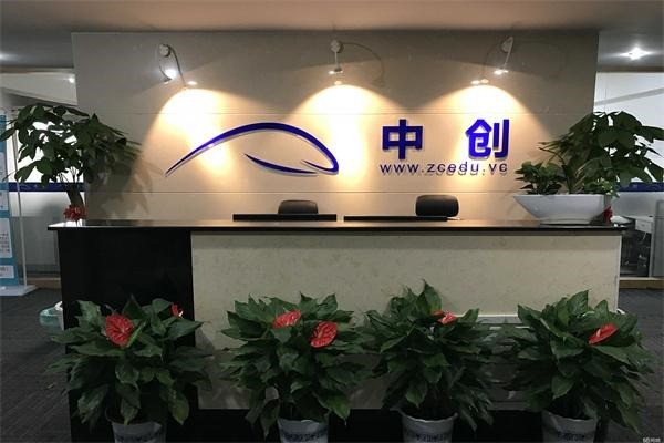 中创考研加盟费是多少?加盟要具备什么条件?