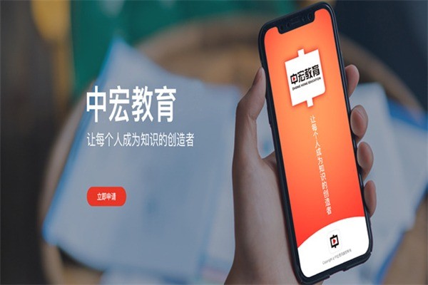 中宏教育加盟电话多少?加盟费是多少?