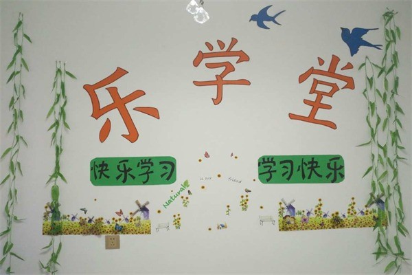 乐学堂教育加盟条件是什么?加盟电话多少?