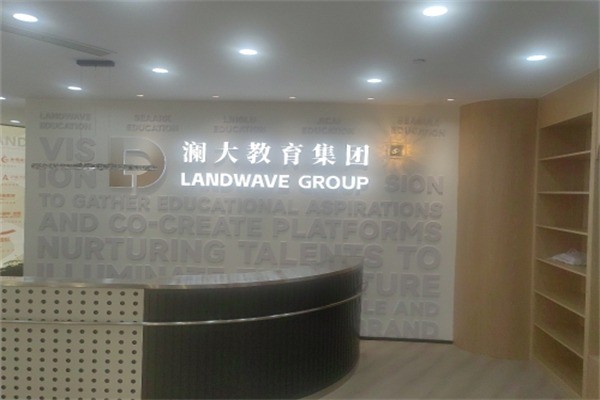 澜大教育加盟条件是什么?加盟要多少钱?