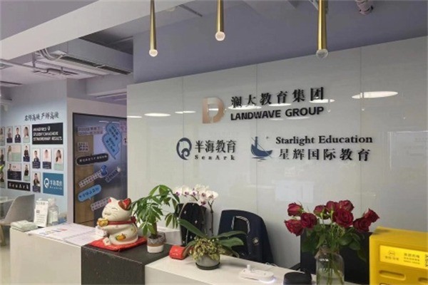澜大教育加盟费多少?加盟电话是多少?