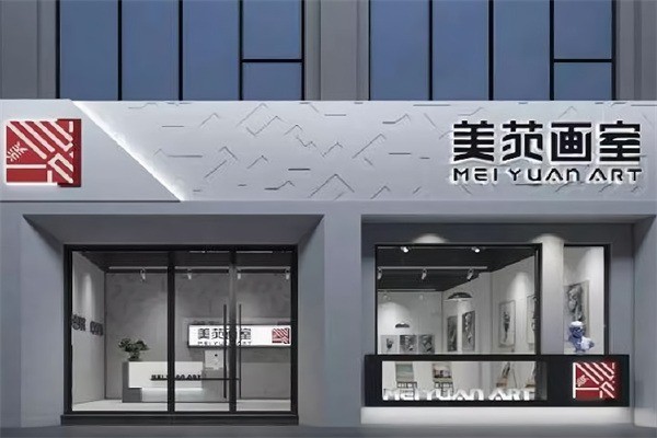 美苑画室加盟费用多少?加盟电话是什么?