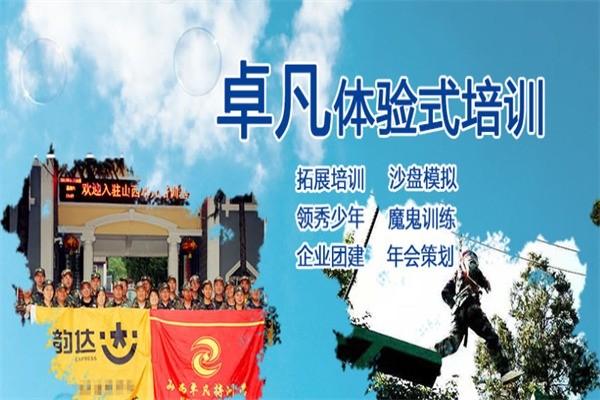 卓凡教育加盟电话多少?加盟条件是什么?