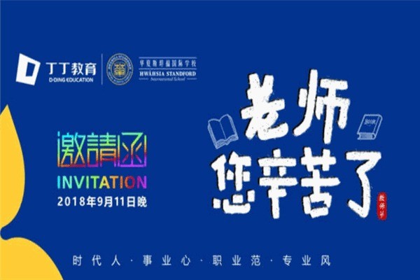 丁丁教育加盟费多少?加盟条件是什么?