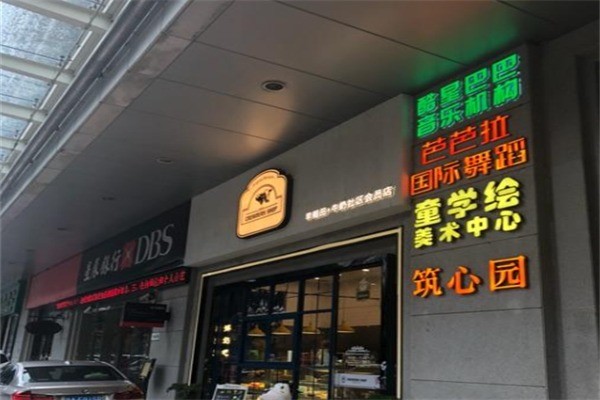 童学绘美术加盟多少钱?加盟满足什么条件?