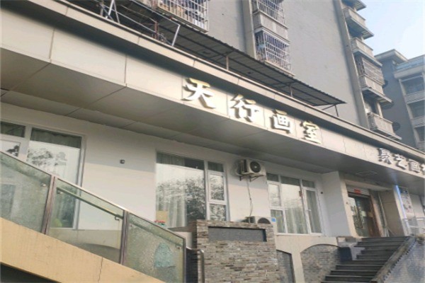 天行画室加盟多少钱?加盟条件有哪些?