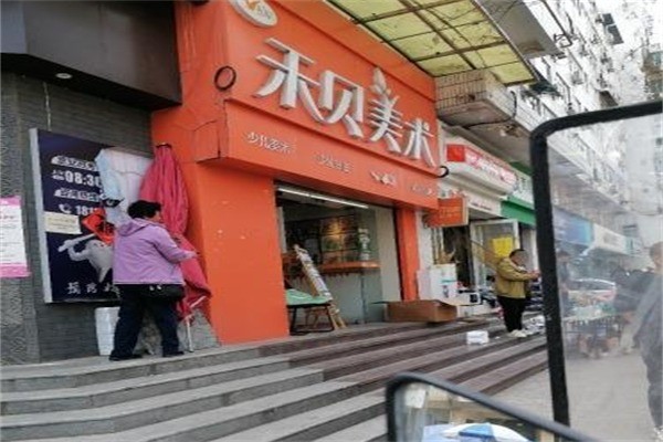 禾贝少儿美术加盟费是多少?加盟具备什么条件?