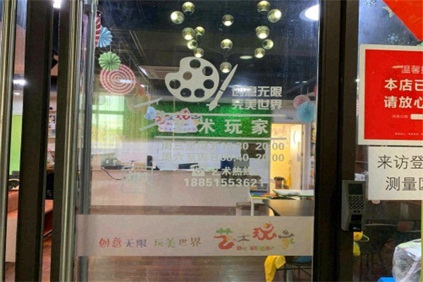 艺术玩家少儿美术加盟多少钱?加盟条件有哪些?