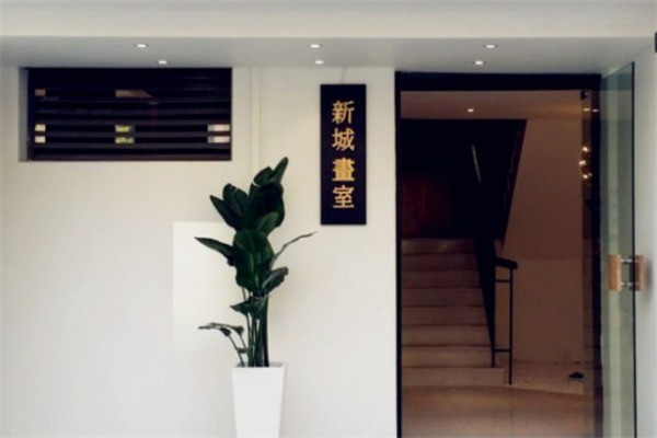 新城画室加盟电话多少?加盟多少钱?