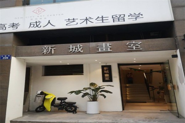 新城画室加盟费多少?加盟条件是什么?