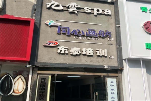 同心画舫创意美术加盟费用多少?加盟电话是多少?