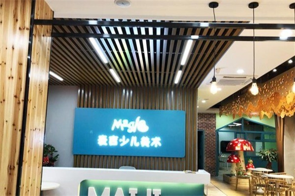 麦吉美术加盟费是多少?加盟电话怎么查找?