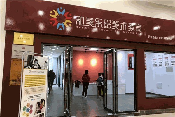 和美乐绘美术教育加盟费用多少?加盟条件有哪些?