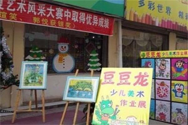 豆豆龙少儿美术加盟电话多少?加盟条件是什么?