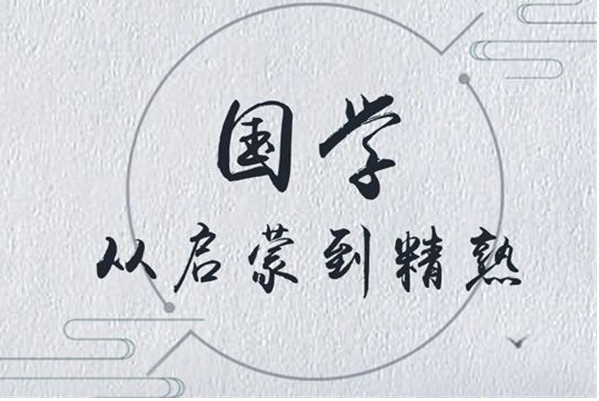 精塾国学加盟条件是什么?加盟电话多少?